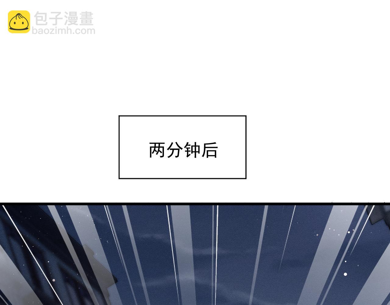 撒野 - 第33話 不經意的靠近(1/2) - 6