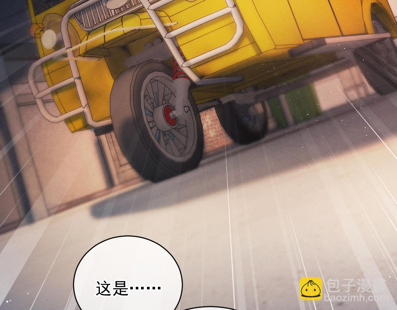 撒野 - 第33話 不經意的靠近(1/2) - 8