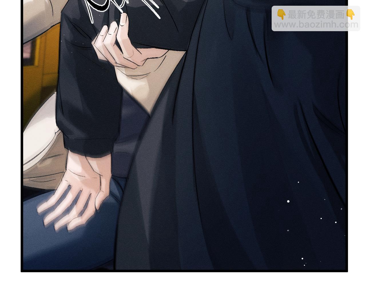 撒野 - 第33話 不經意的靠近(1/2) - 7