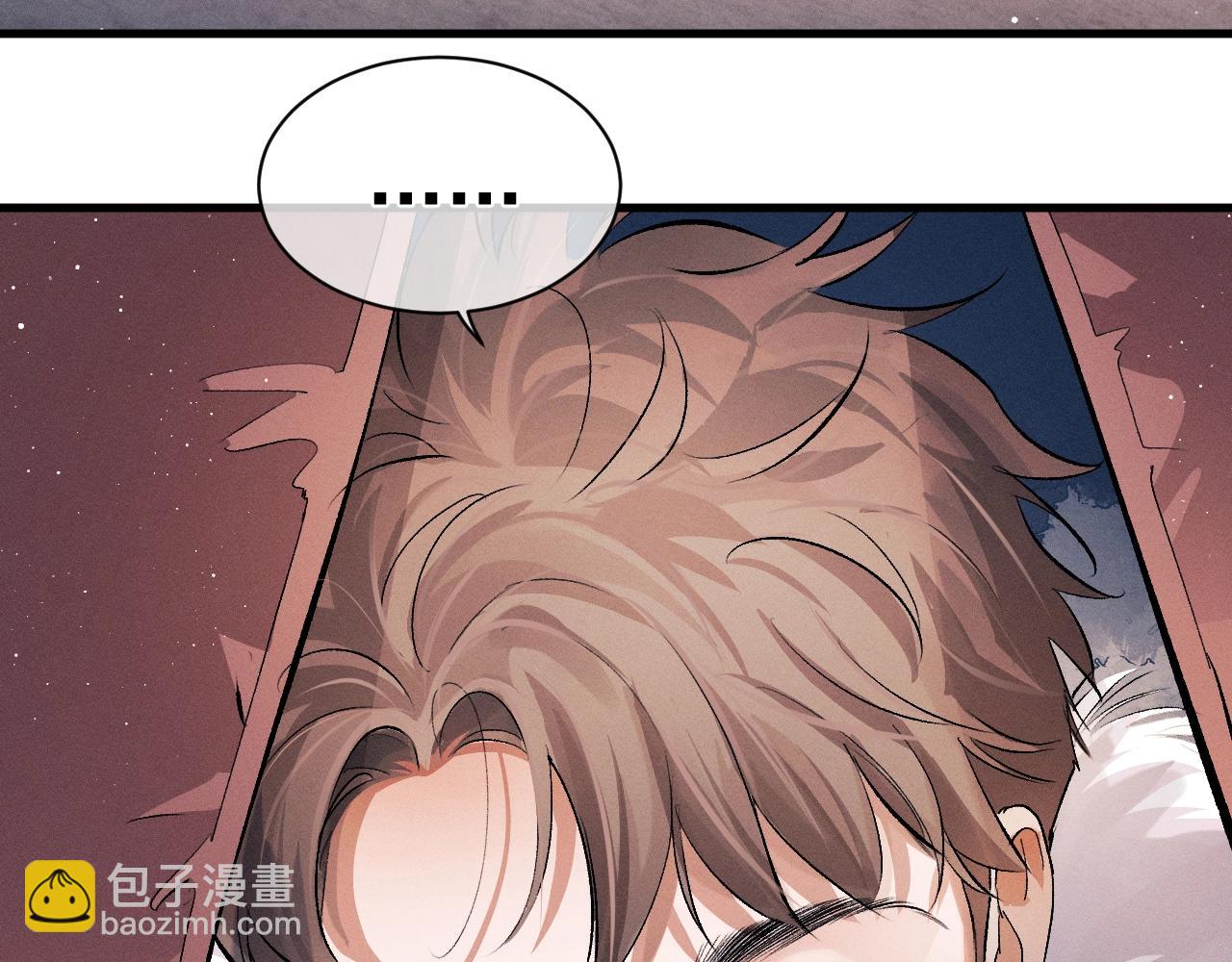 撒野 - 第33話 不經意的靠近(1/2) - 5