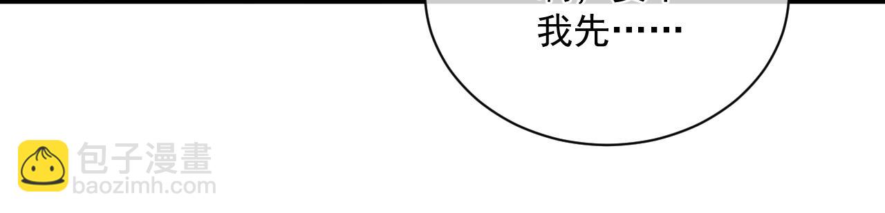 撒野 - 第33話 不經意的靠近(1/2) - 7