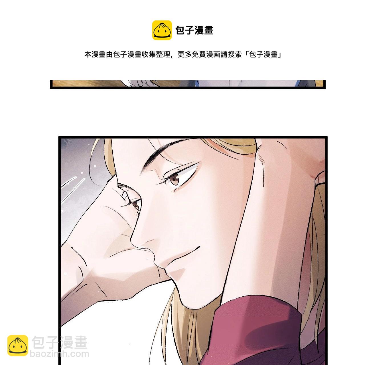 撒野 - 第33話 不經意的靠近(2/2) - 3