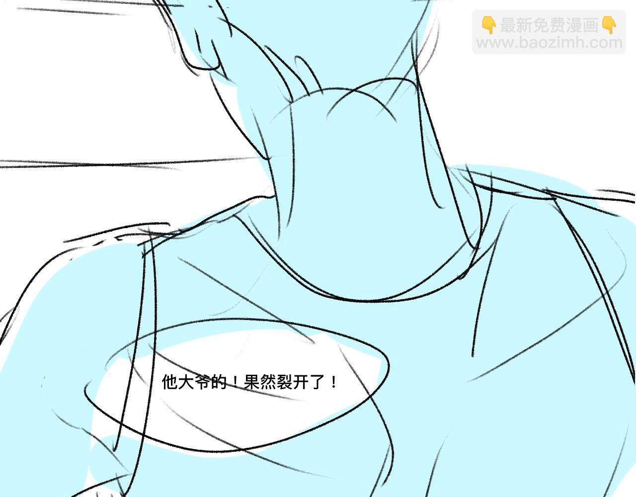 撒野 - 第33話 不經意的靠近(2/2) - 6