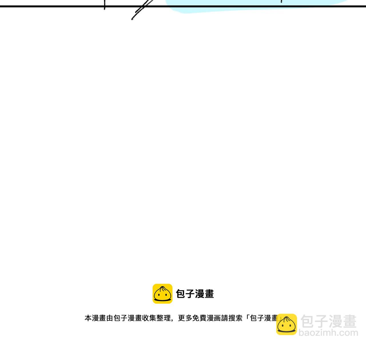 撒野 - 第33話 不經意的靠近(2/2) - 4