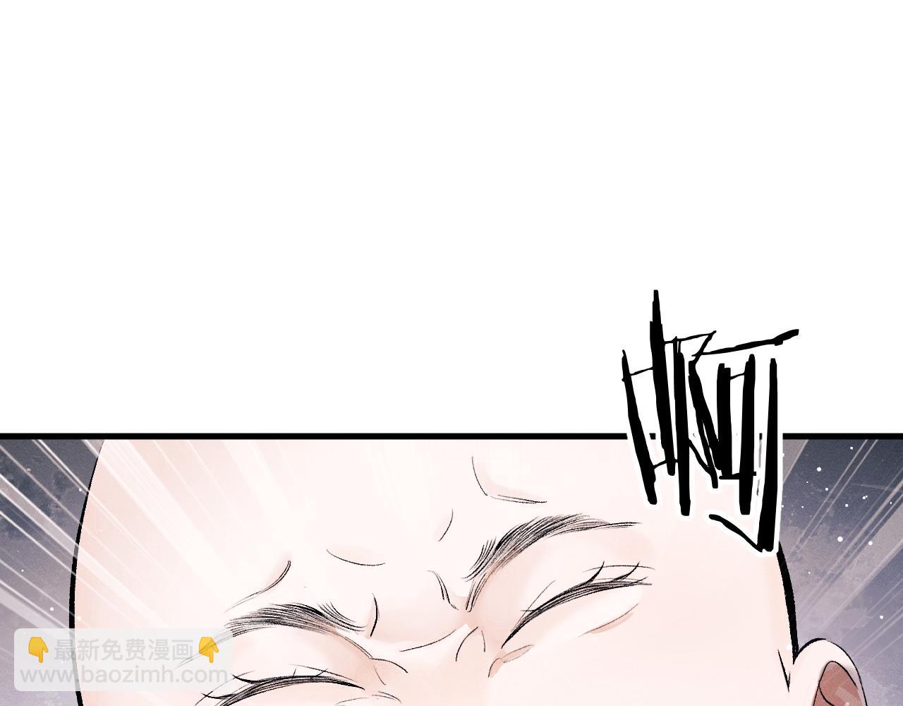 撒野 - 第35話 二淼的獨立(1/2) - 3