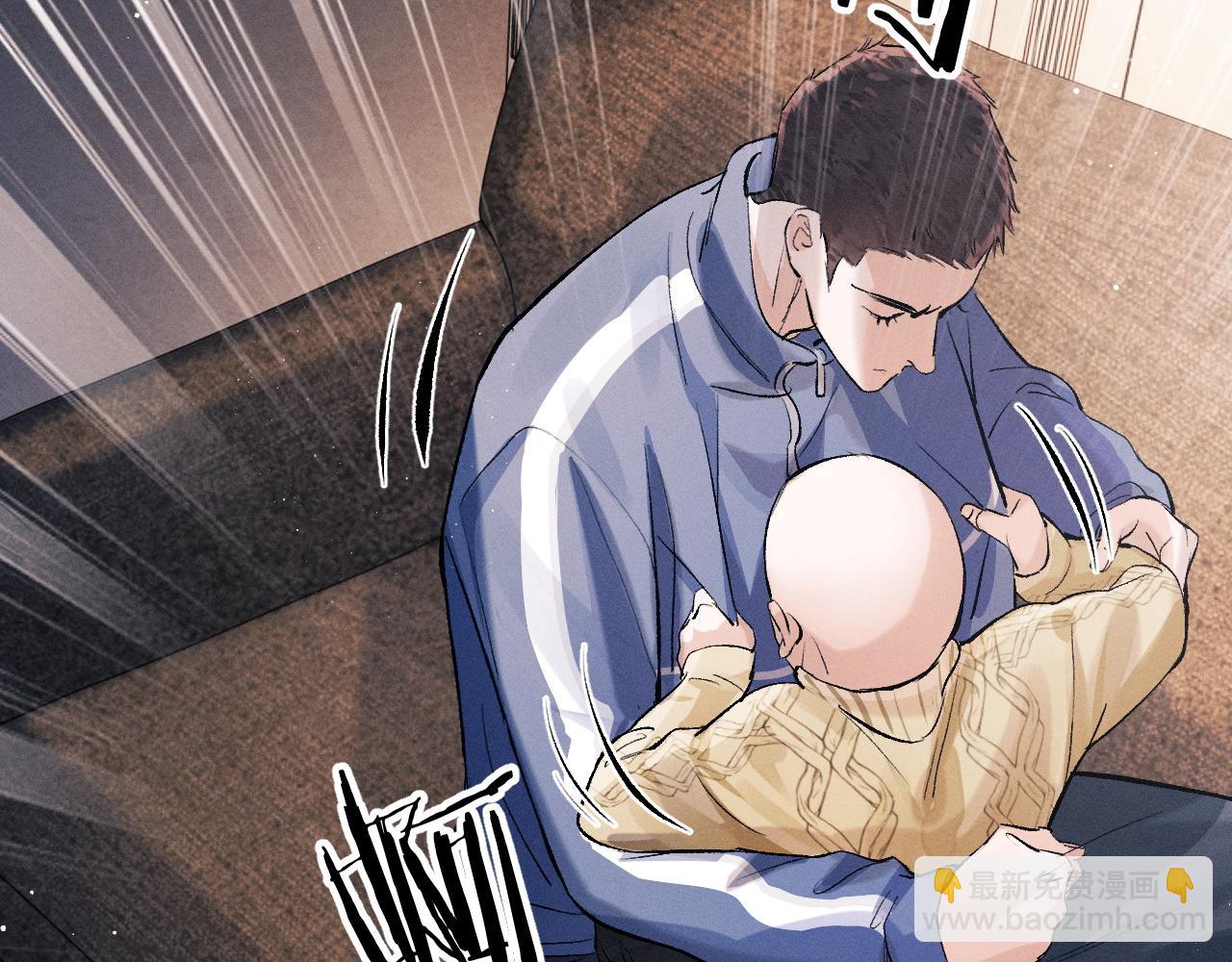 撒野 - 第35話 二淼的獨立(1/2) - 6