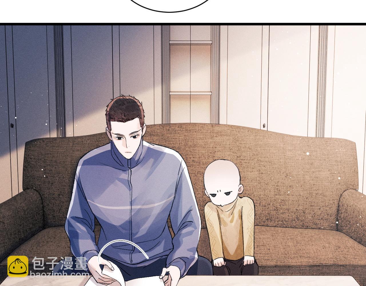 撒野 - 第35話 二淼的獨立(1/2) - 2