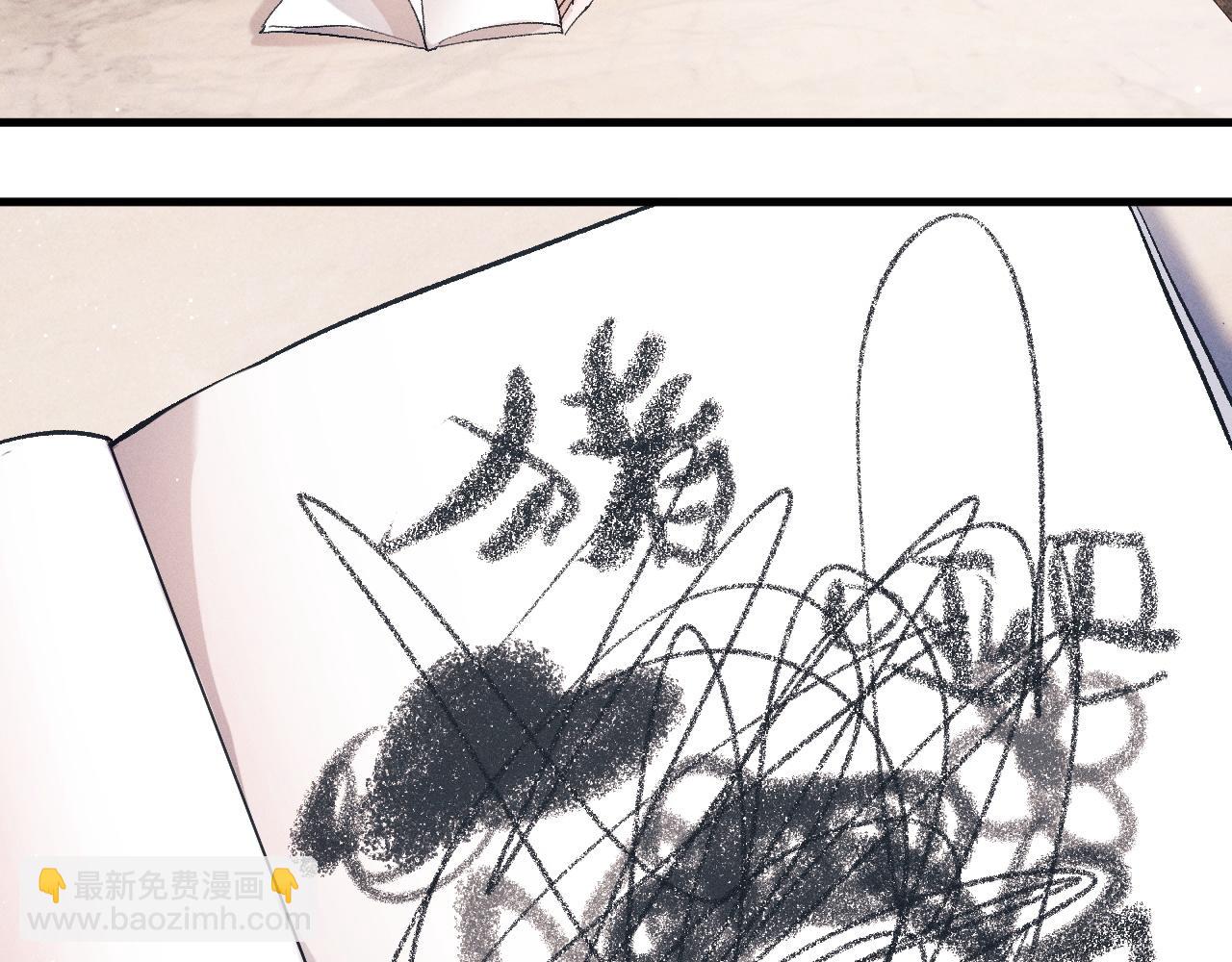 撒野 - 第35話 二淼的獨立(1/2) - 3