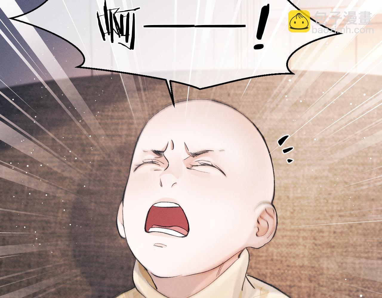 撒野 - 第35話 二淼的獨立(1/2) - 5