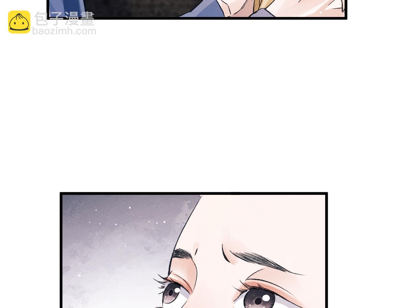 撒野 - 第35話 二淼的獨立(1/2) - 3