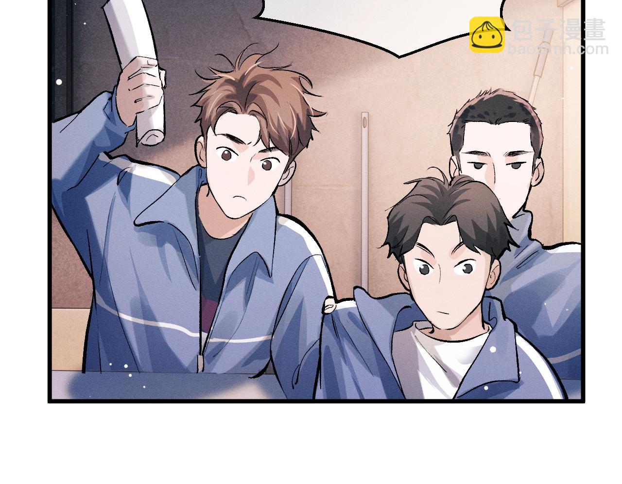 撒野 - 第35話 二淼的獨立(1/2) - 5