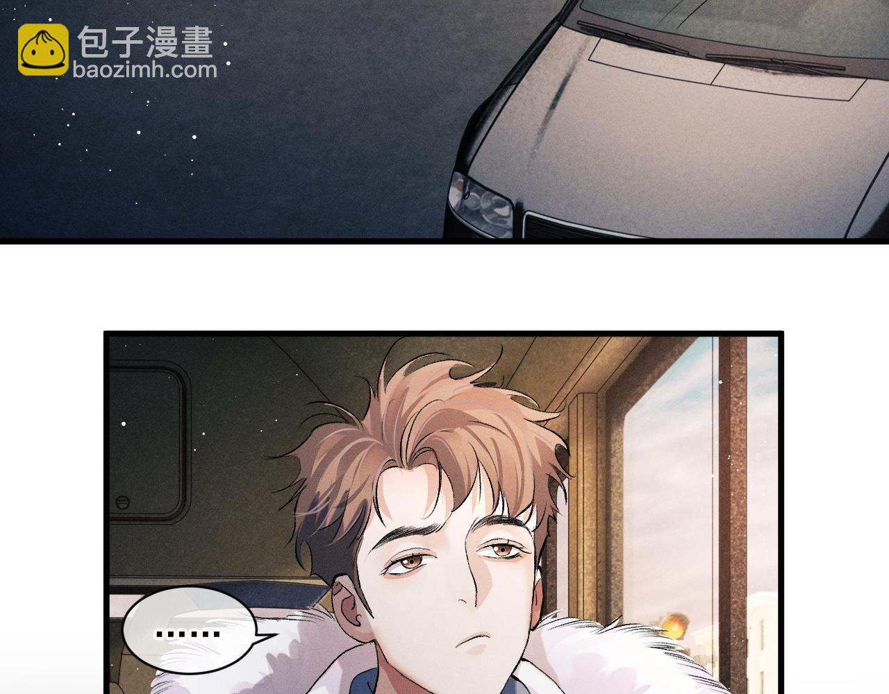 撒野 - 第35話 二淼的獨立(2/2) - 1