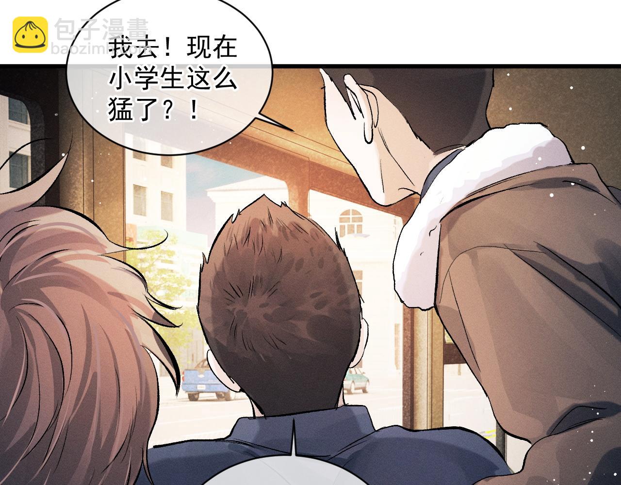 撒野 - 第35話 二淼的獨立(2/2) - 5