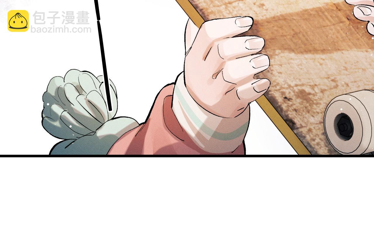 撒野 - 第35話 二淼的獨立(2/2) - 2