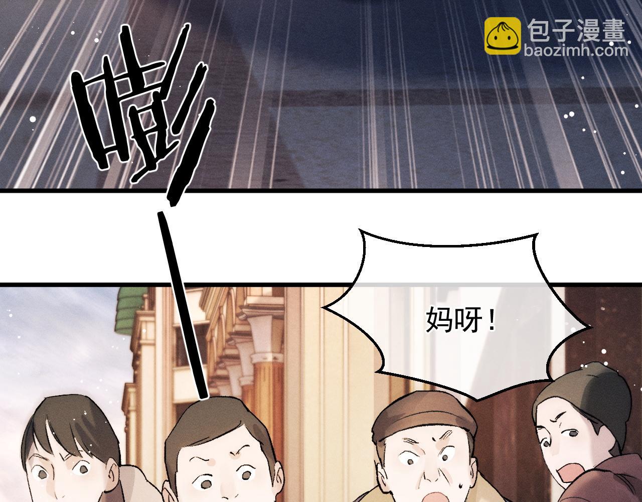 撒野 - 第35話 二淼的獨立(2/2) - 6