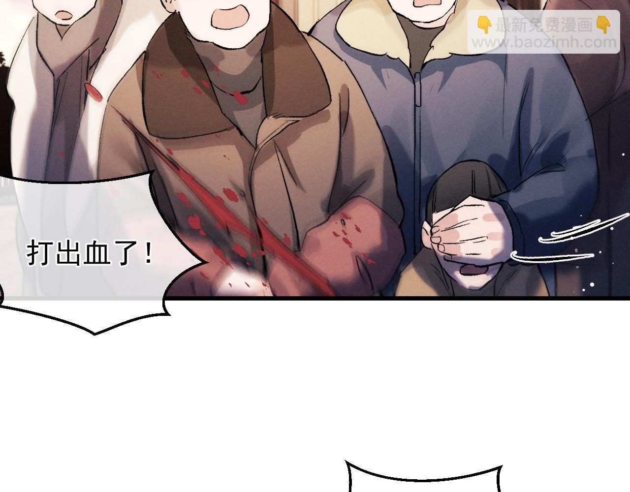 撒野 - 第35話 二淼的獨立(2/2) - 1