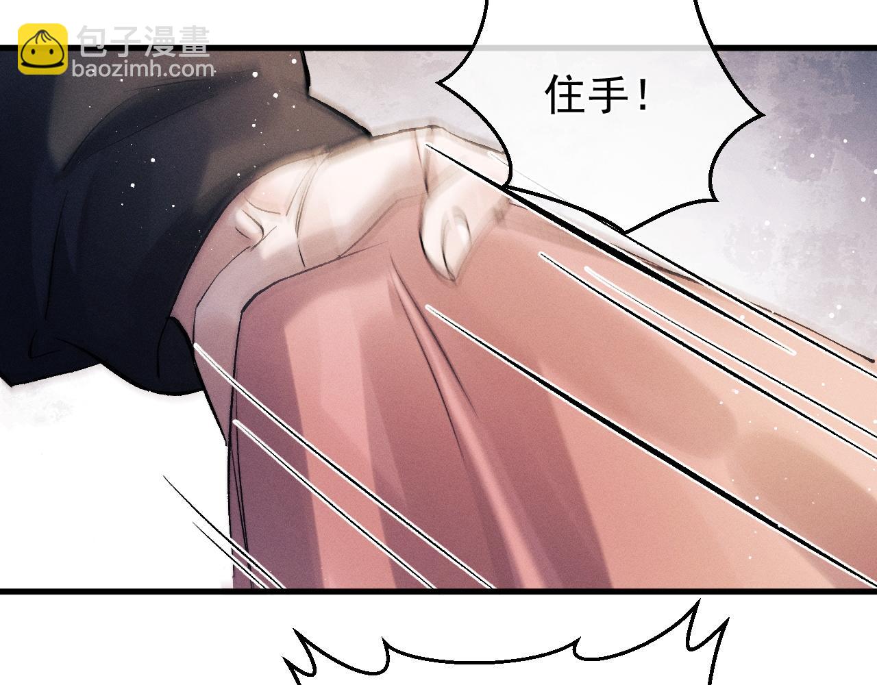 撒野 - 第35話 二淼的獨立(2/2) - 2