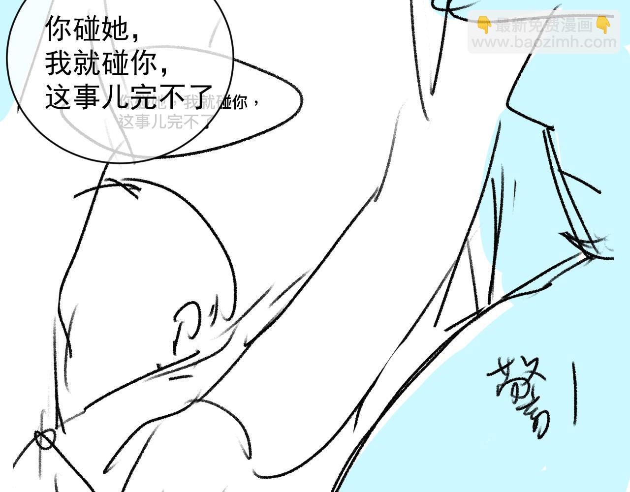 撒野 - 第35話 二淼的獨立(2/2) - 4