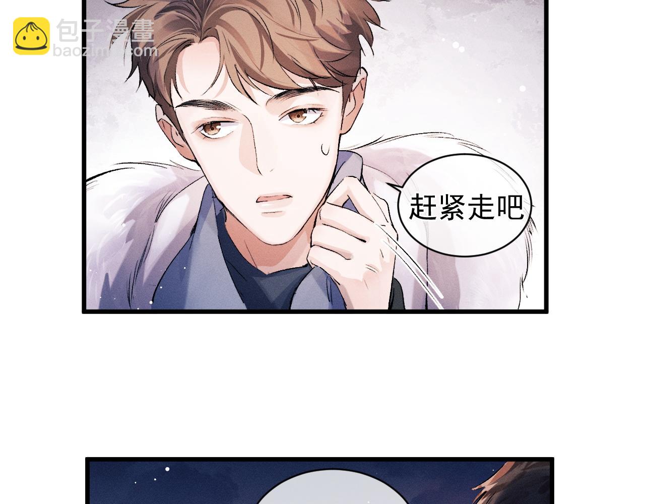 撒野 - 第37話 初臨鋼廠(1/2) - 6