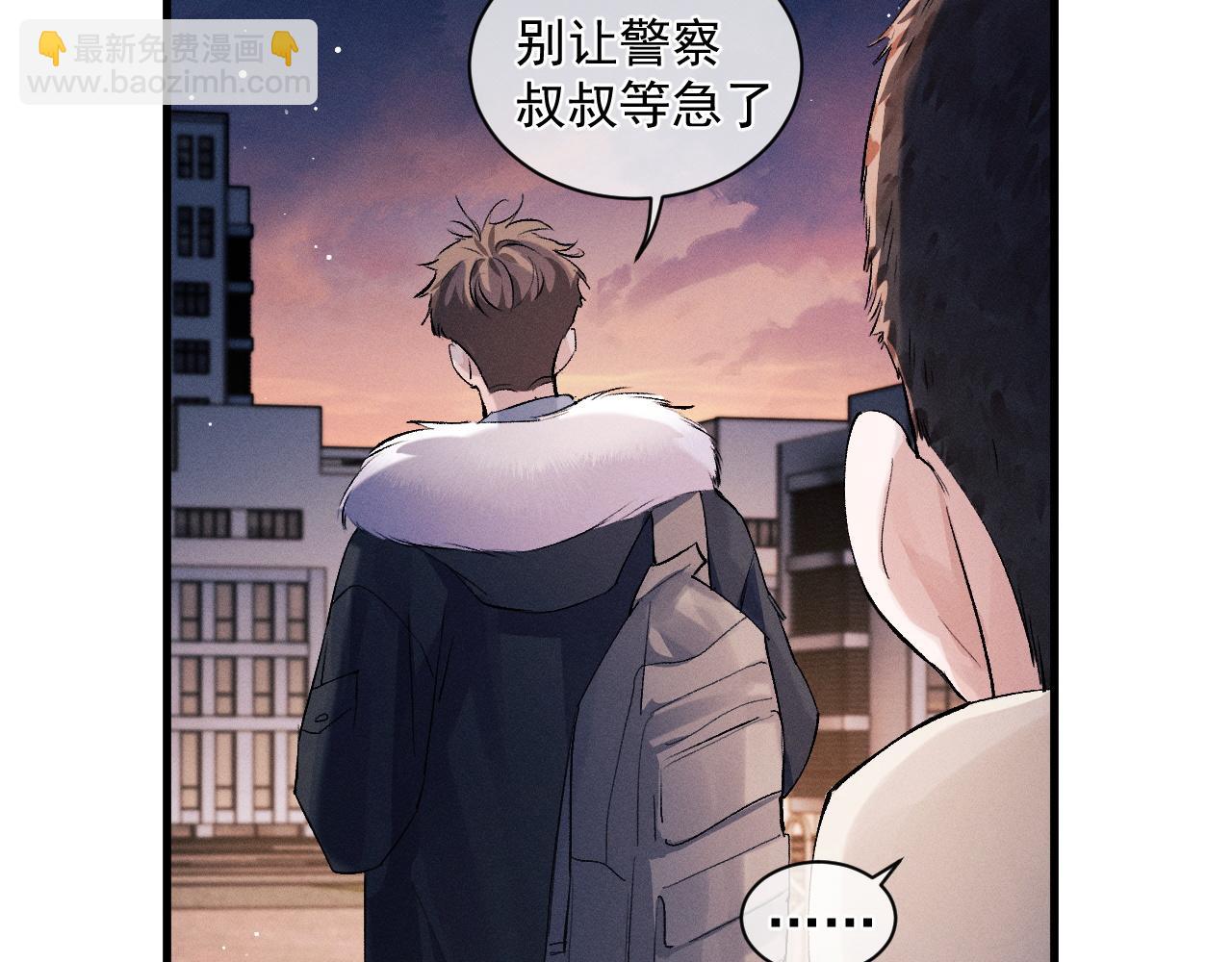 撒野 - 第37話 初臨鋼廠(1/2) - 7