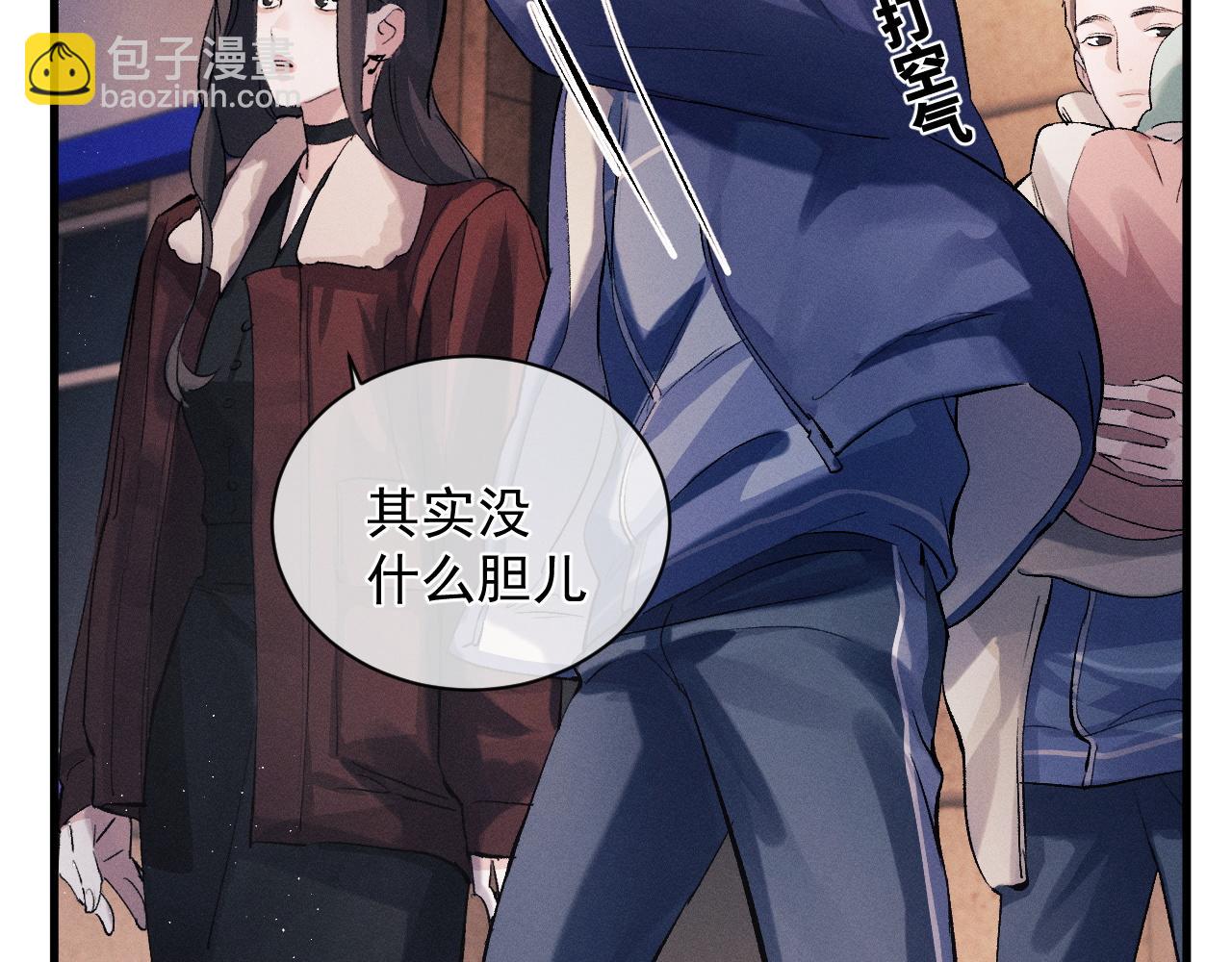 撒野 - 第37話 初臨鋼廠(1/2) - 4