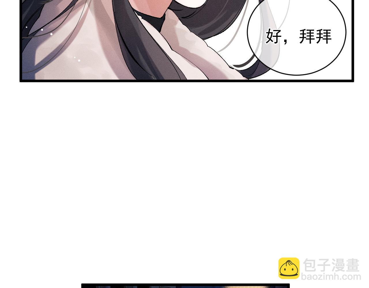 撒野 - 第37話 初臨鋼廠(1/2) - 8