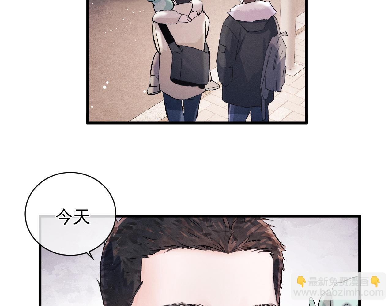 撒野 - 第37話 初臨鋼廠(1/2) - 2