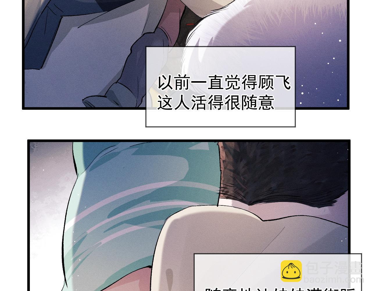 撒野 - 第37話 初臨鋼廠(1/2) - 2