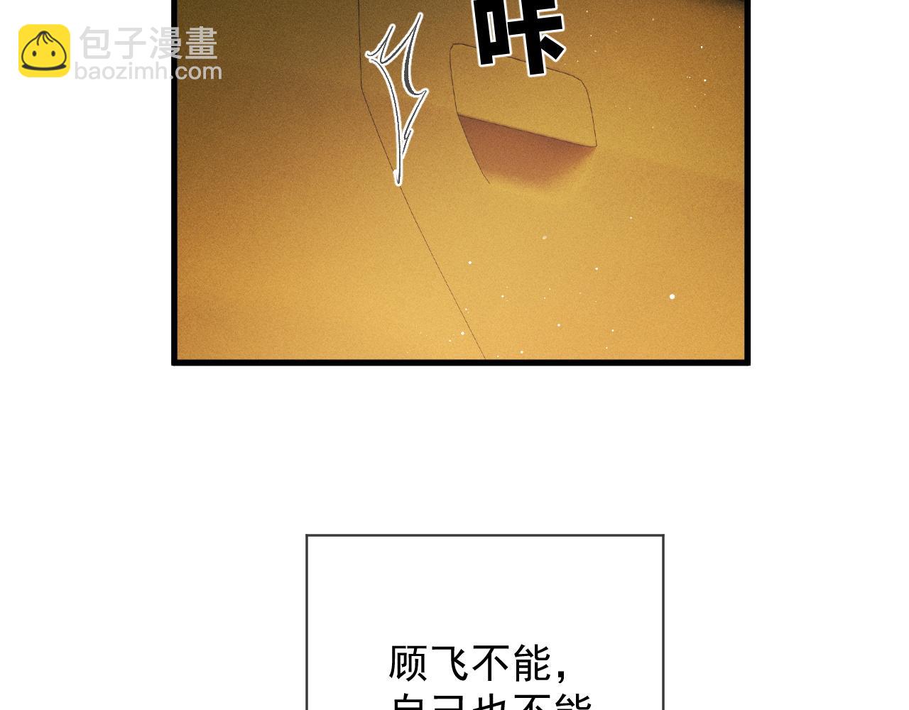 撒野 - 第37話 初臨鋼廠(1/2) - 8