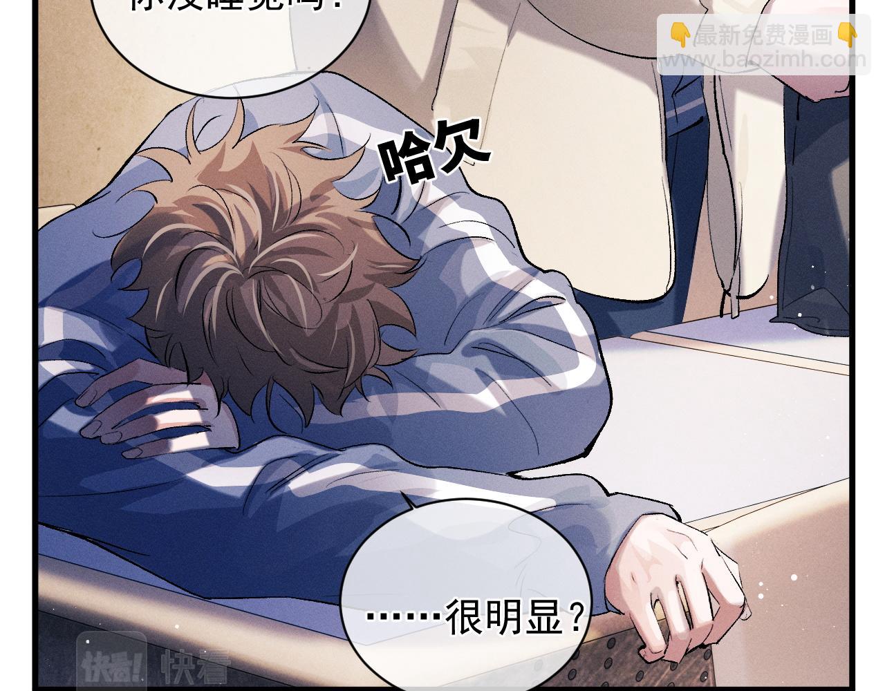 撒野 - 第37話 初臨鋼廠(1/2) - 4