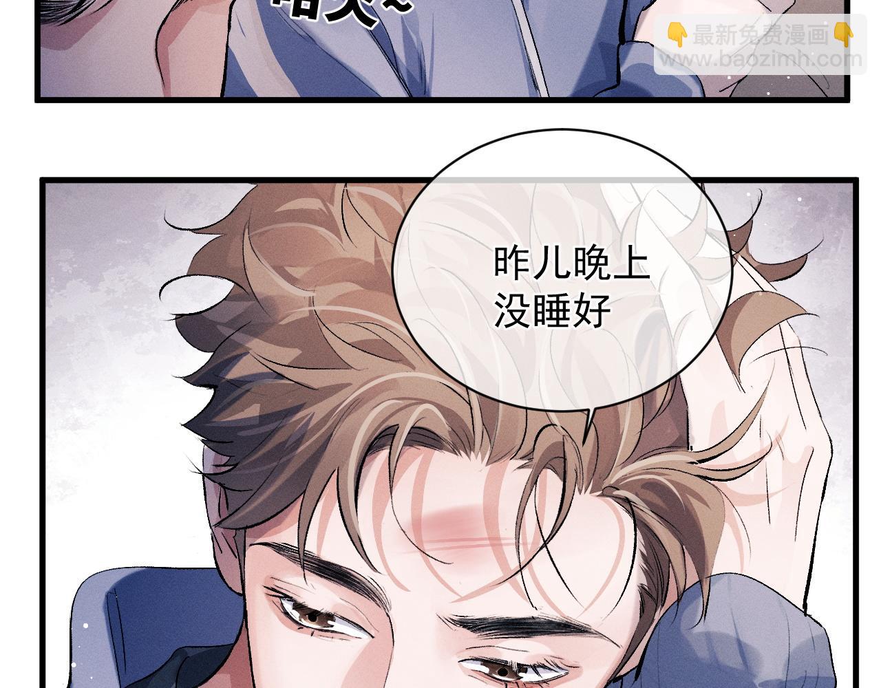 撒野 - 第37話 初臨鋼廠(1/2) - 6