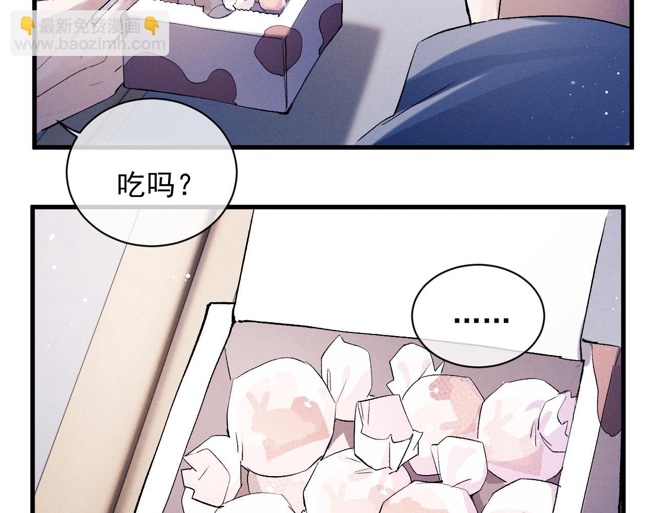 撒野 - 第37話 初臨鋼廠(1/2) - 1