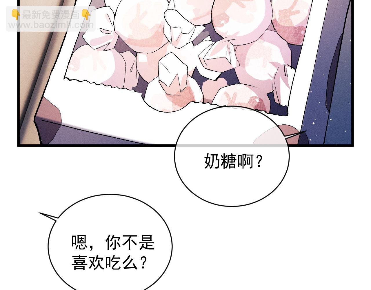 撒野 - 第37話 初臨鋼廠(1/2) - 2