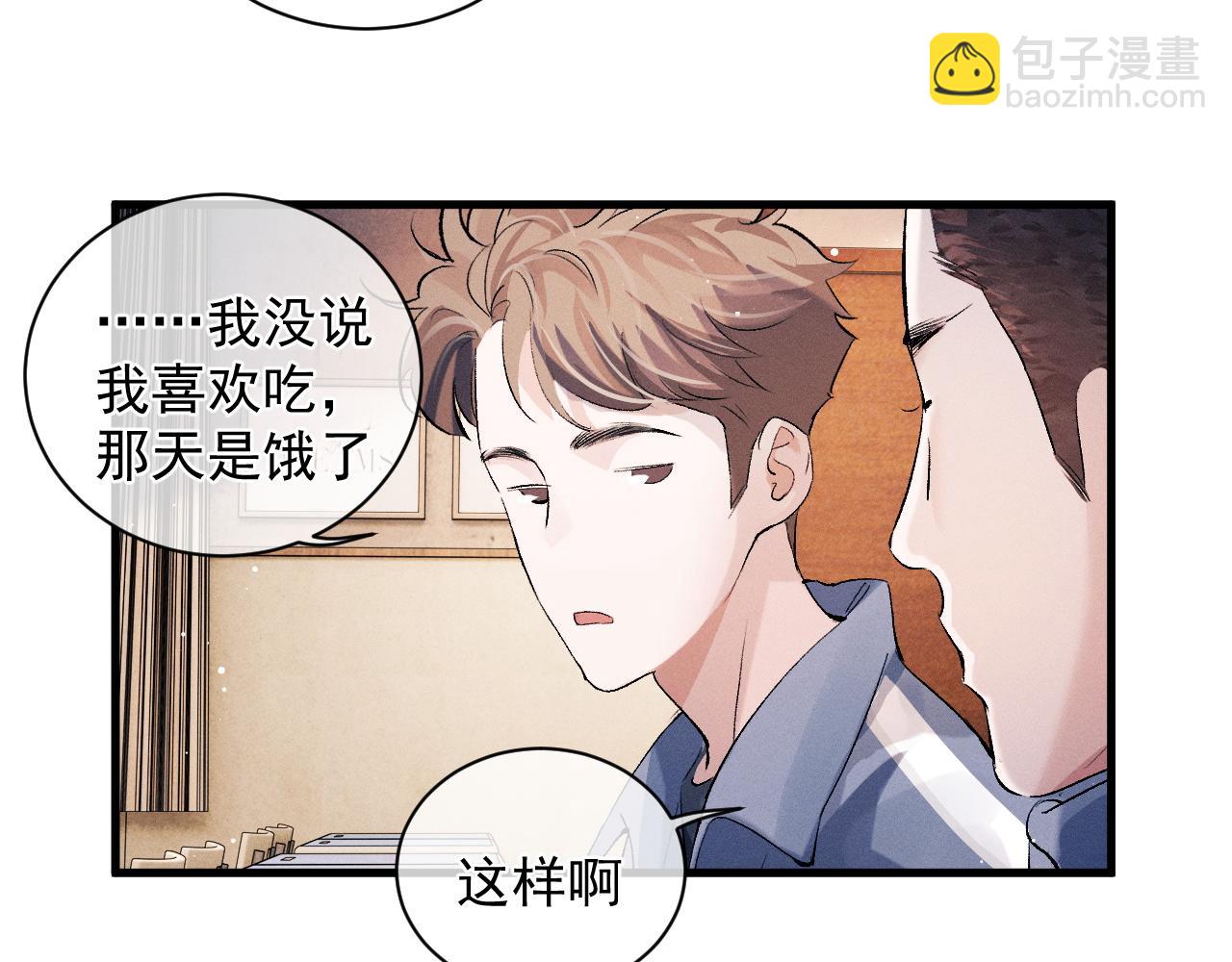 撒野 - 第37話 初臨鋼廠(2/2) - 5