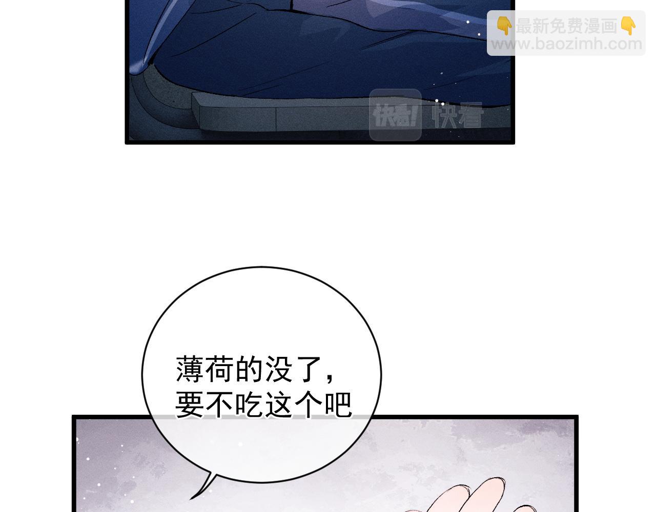 撒野 - 第37話 初臨鋼廠(2/2) - 4