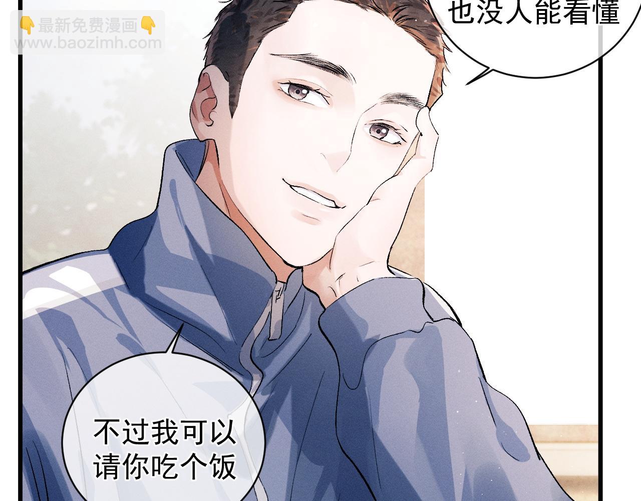 撒野 - 第37話 初臨鋼廠(2/2) - 5