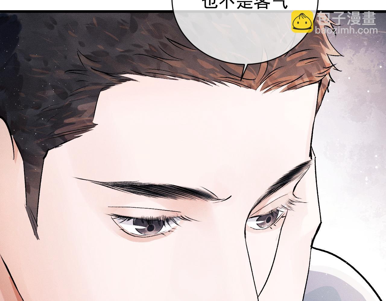 撒野 - 第37話 初臨鋼廠(2/2) - 1