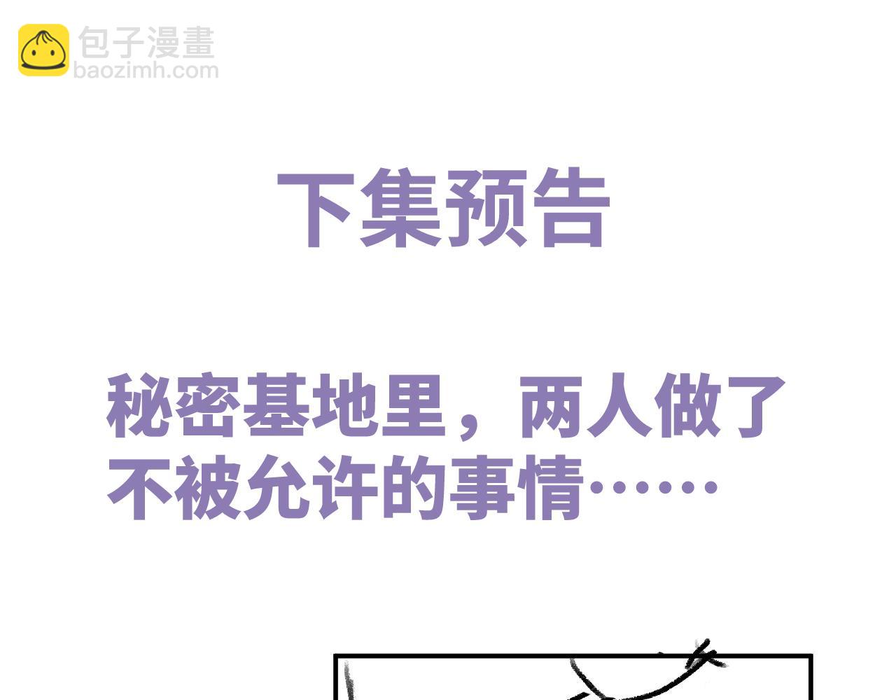 撒野 - 第37話 初臨鋼廠(2/2) - 5