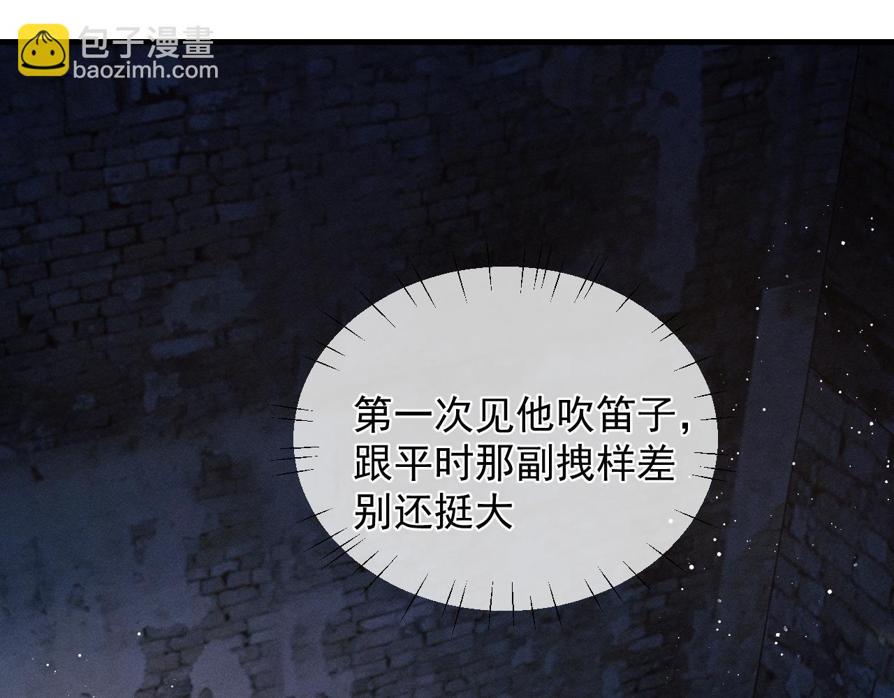 撒野 - 第39話 丞哥的怪癖(1/2) - 8