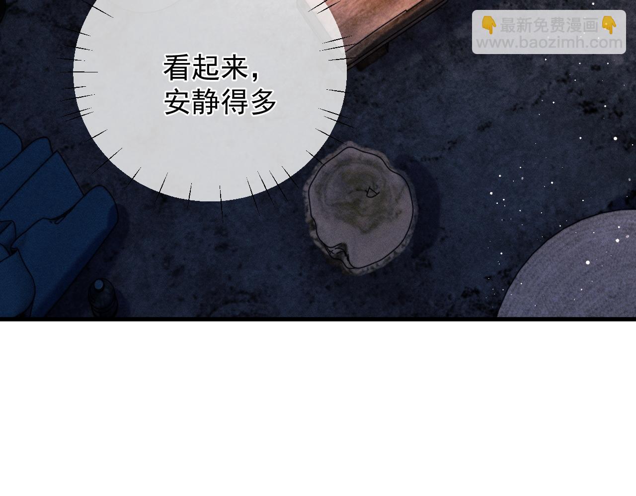 撒野 - 第39話 丞哥的怪癖(1/2) - 3