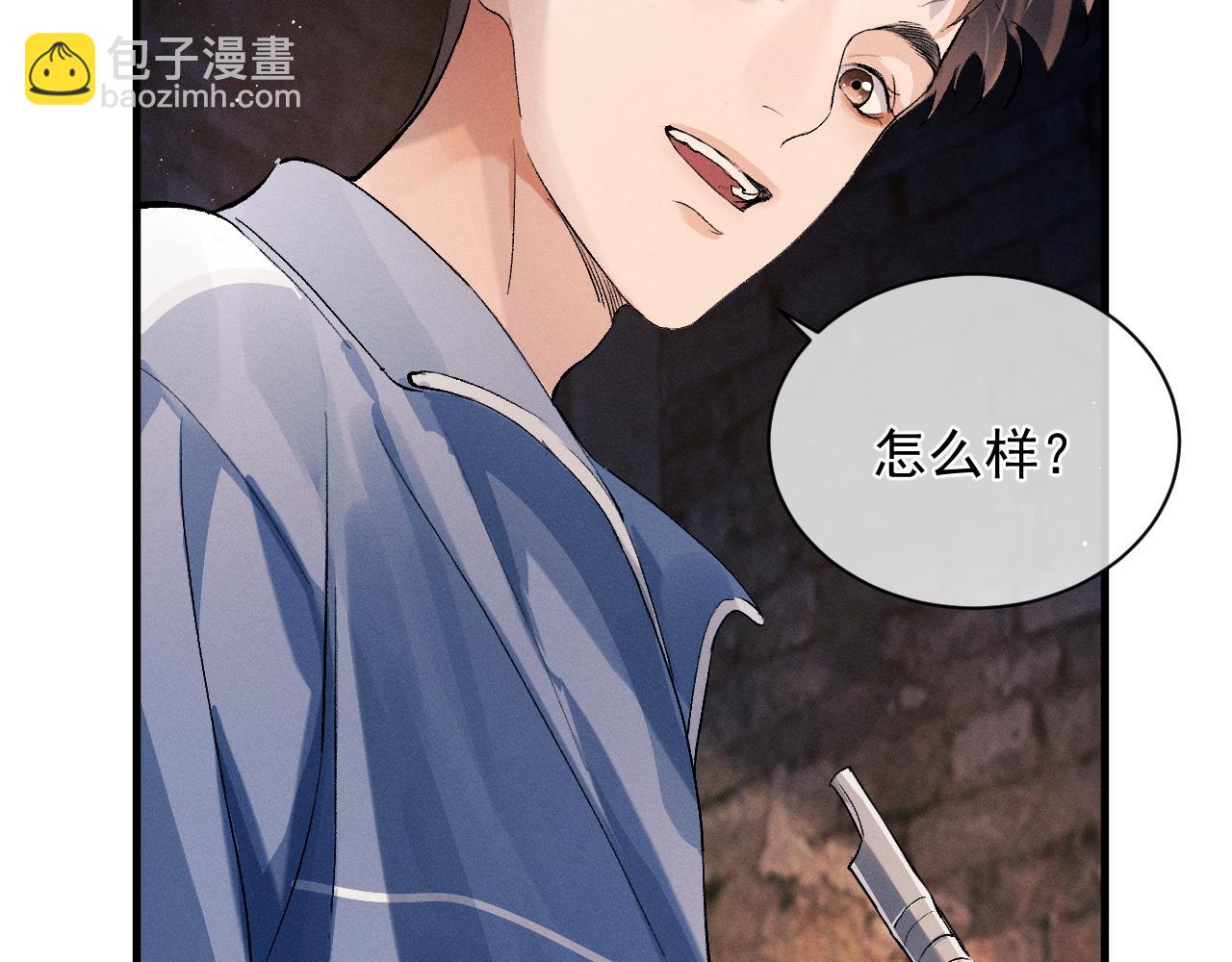 撒野 - 第39話 丞哥的怪癖(1/2) - 5