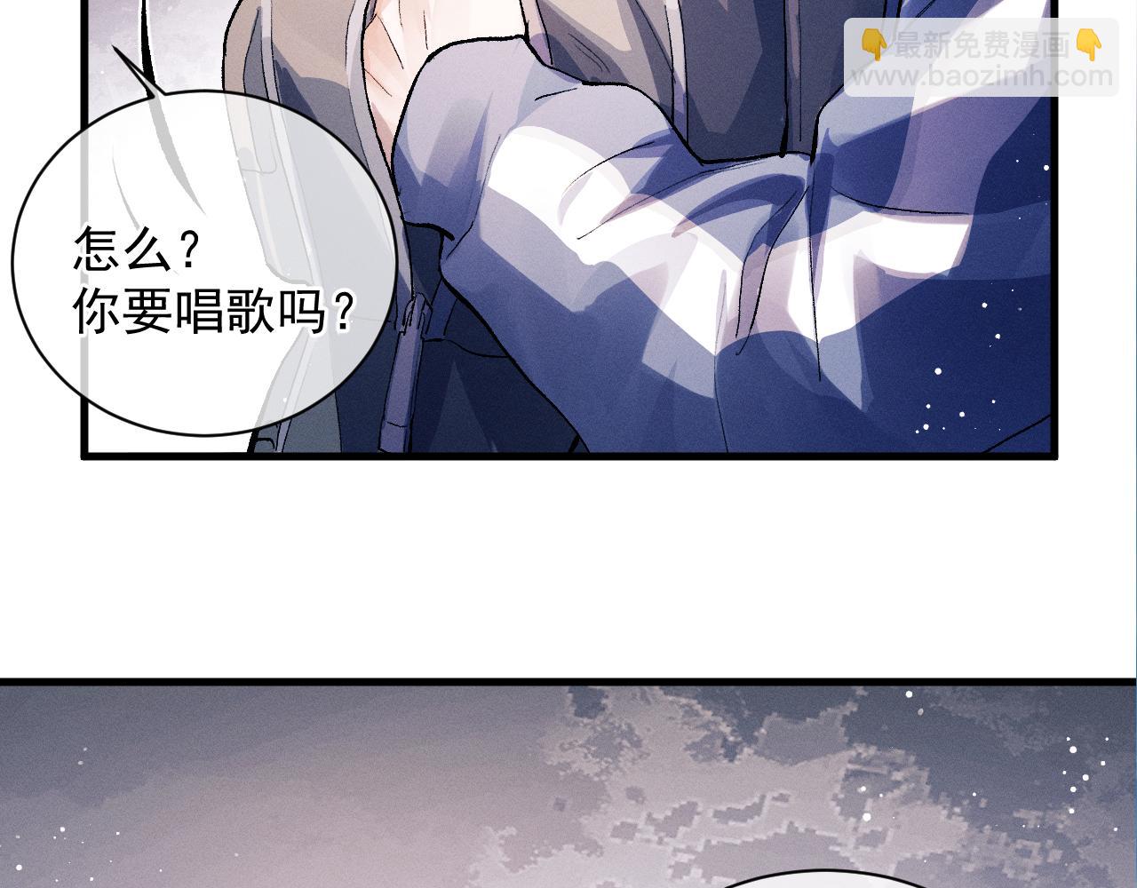 撒野 - 第39話 丞哥的怪癖(1/2) - 3