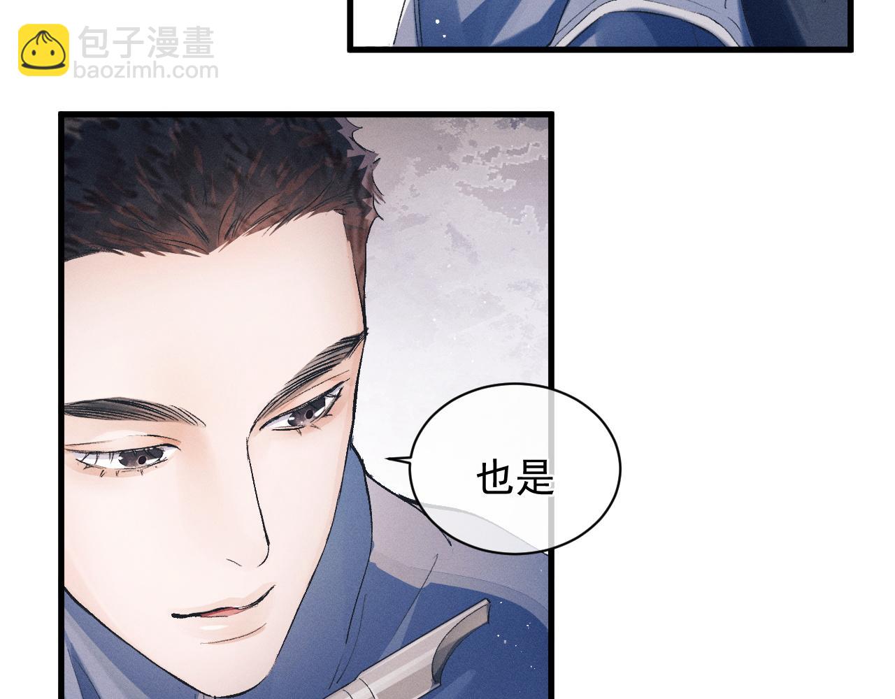 撒野 - 第39話 丞哥的怪癖(1/2) - 8