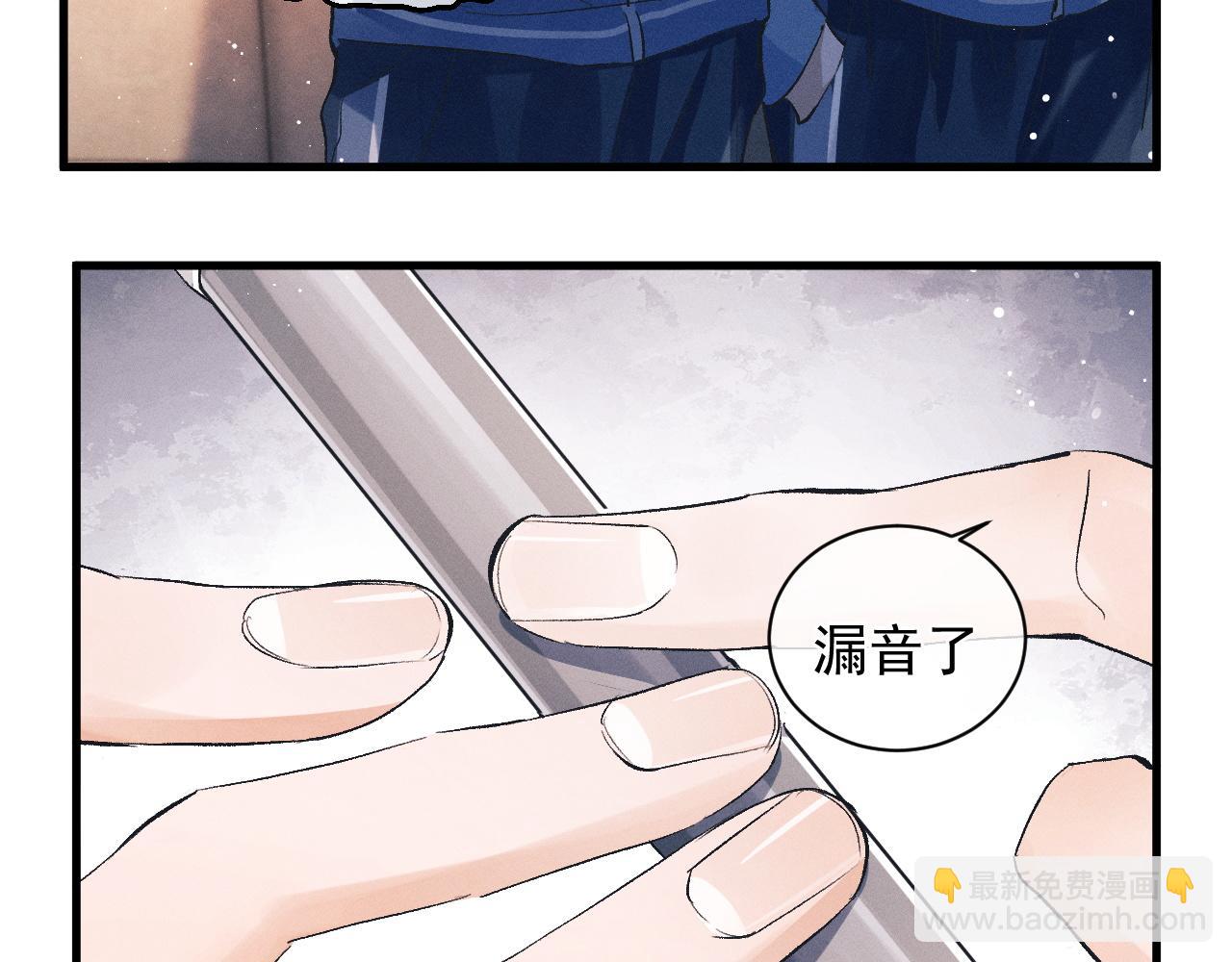 撒野 - 第39話 丞哥的怪癖(1/2) - 3