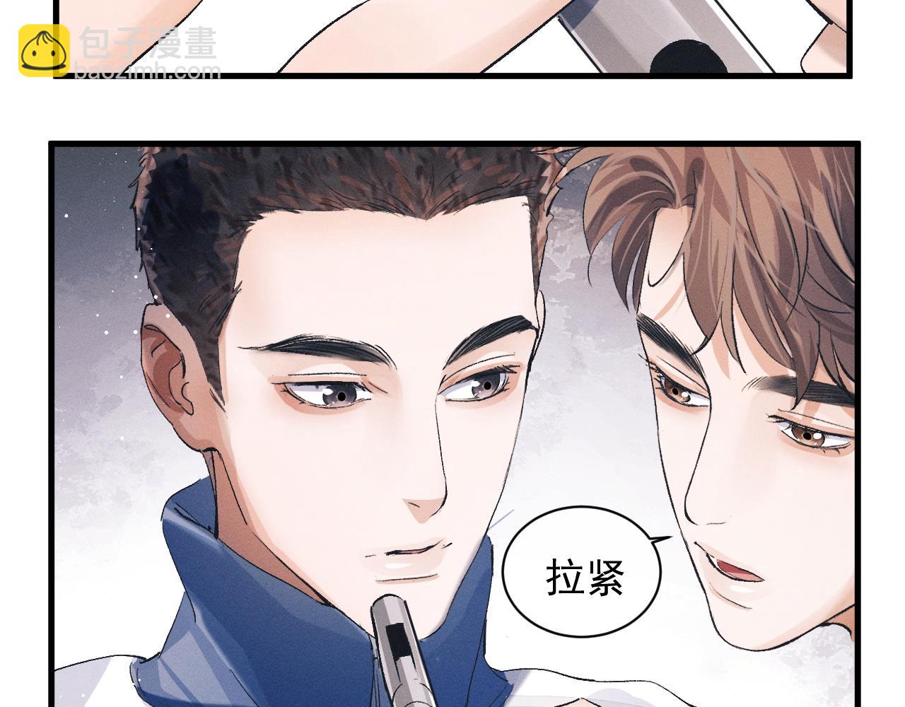 撒野 - 第39話 丞哥的怪癖(1/2) - 4