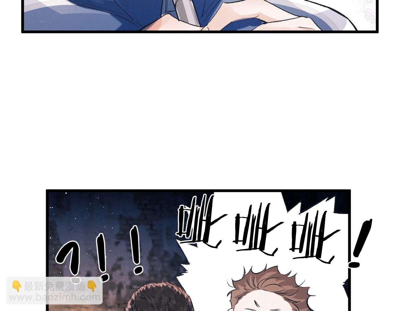 撒野 - 第39話 丞哥的怪癖(1/2) - 5