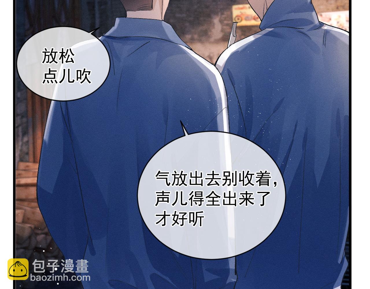 撒野 - 第39話 丞哥的怪癖(1/2) - 7