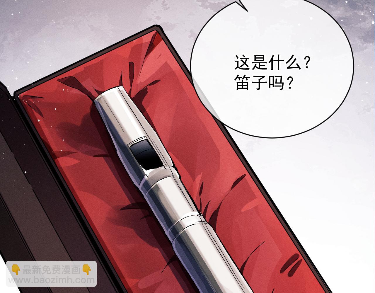 撒野 - 第39話 丞哥的怪癖(1/2) - 4