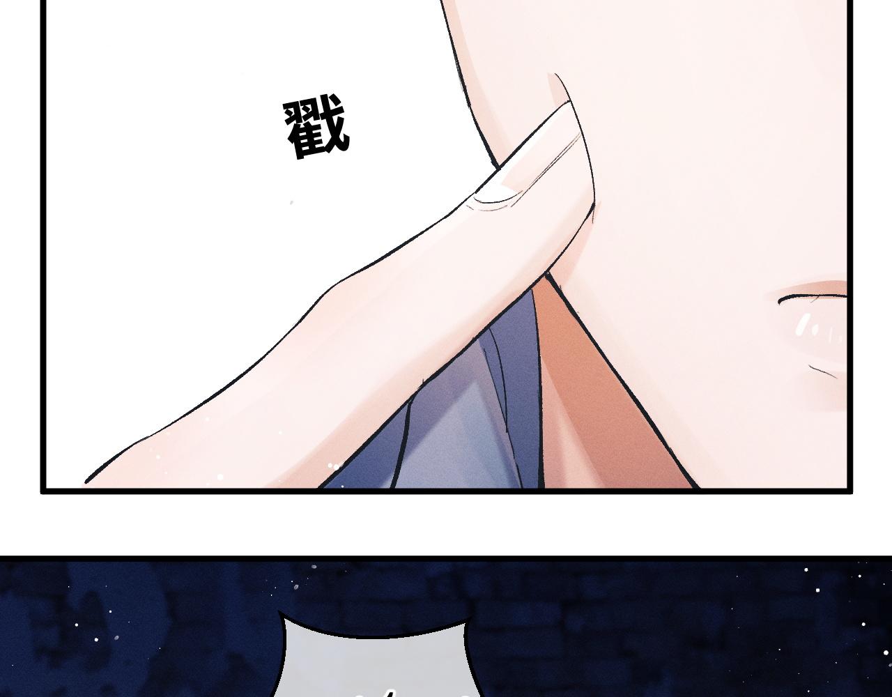 撒野 - 第39話 丞哥的怪癖(1/2) - 2