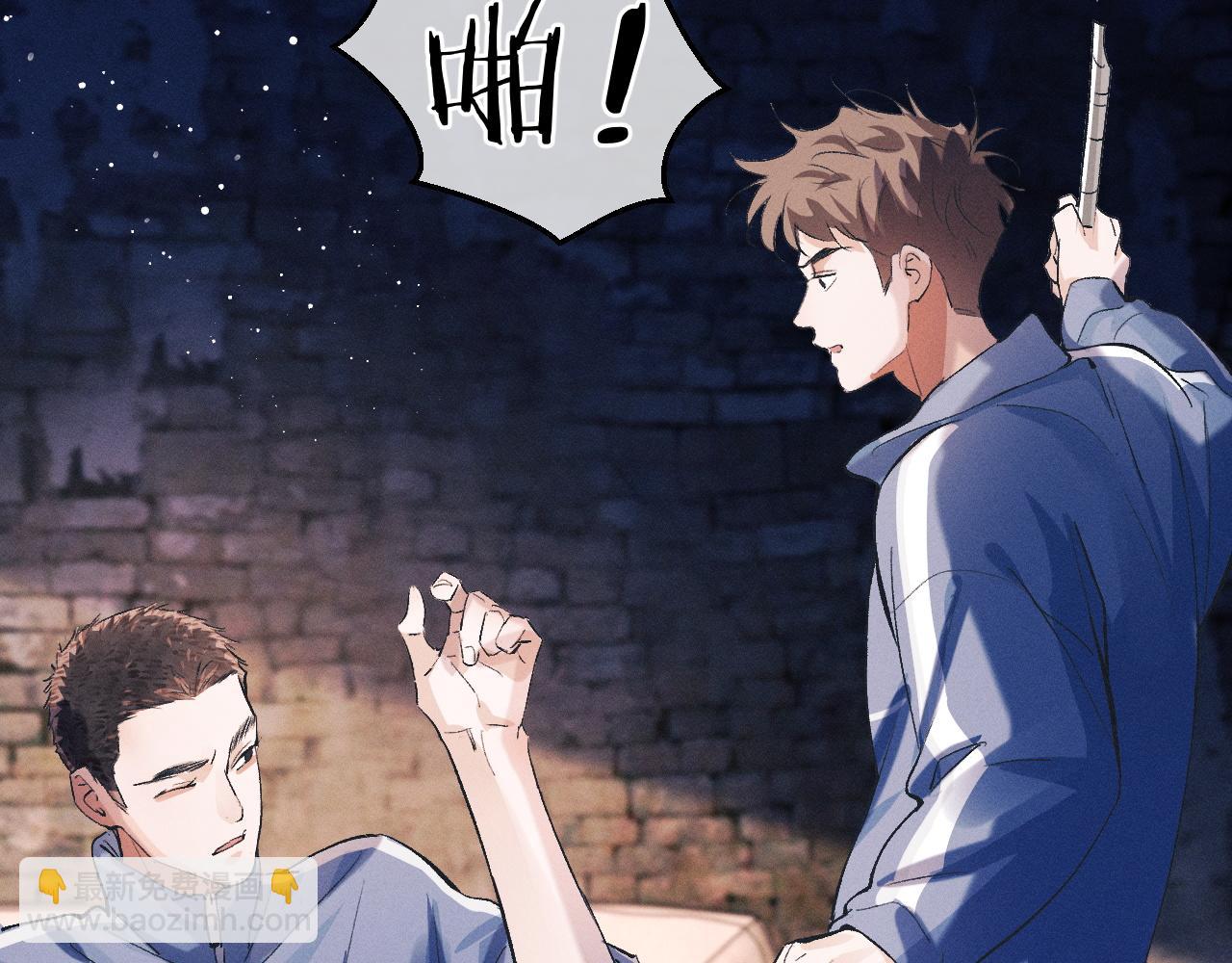 撒野 - 第39話 丞哥的怪癖(2/2) - 5